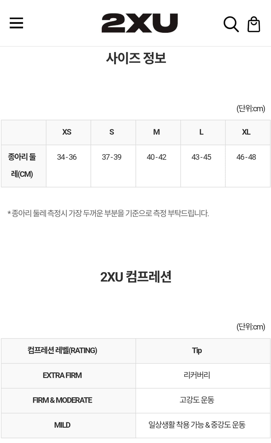 2XU 컴프레션 카프 MCS 가드 M 달리기 러닝 회복 상품이미지6