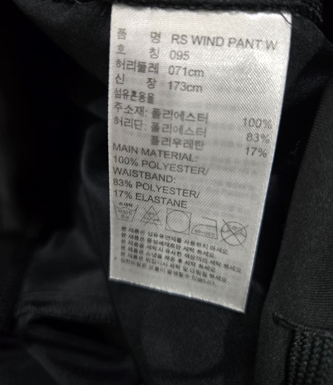 거의새것/ 아디다스 리스펀스 윈드팬츠 28~29 상품이미지10
