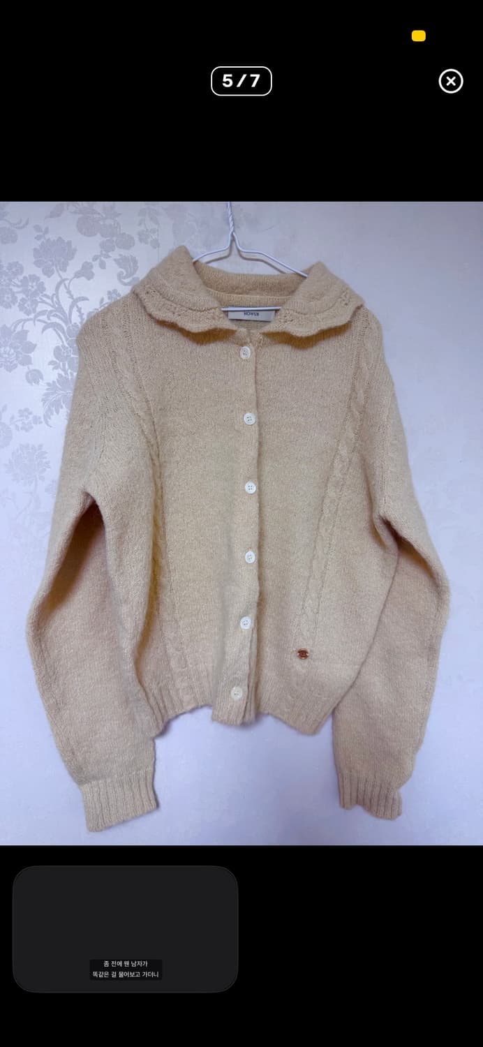 호와스 알파카 가디건 상품이미지5