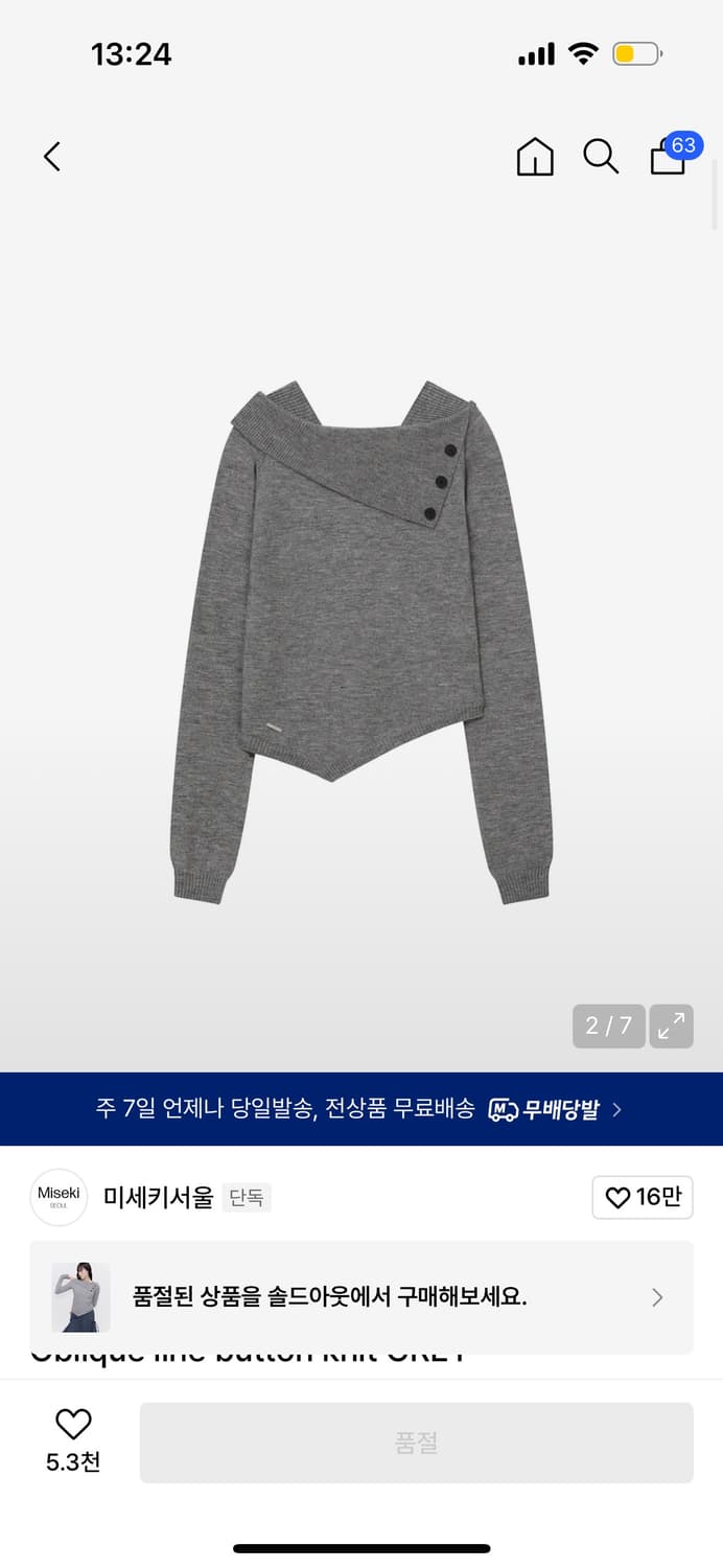Oblique line button knit GREY 상품이미지1