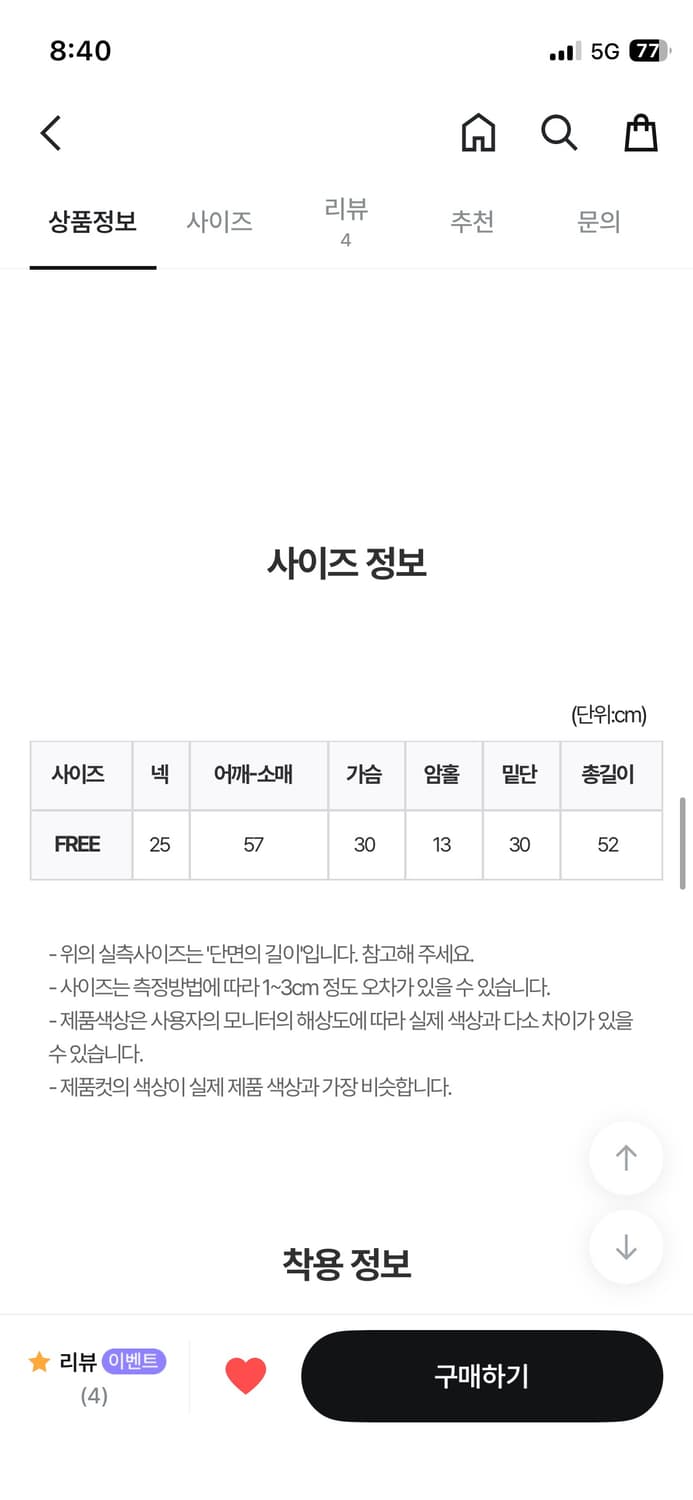 릿킴 꽈배기 니트  상품이미지3