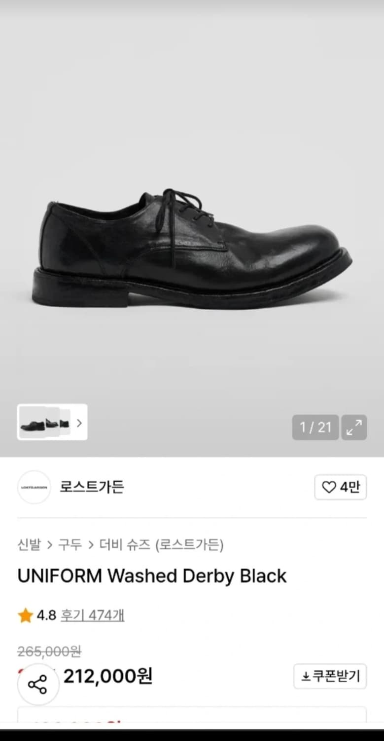 로스트가든 유니폼 워시드 더비 44사이즈 팝니다. 상품이미지4