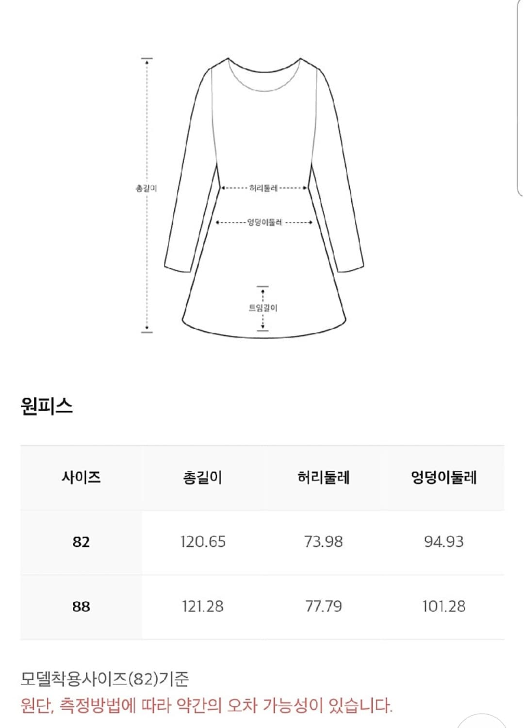 타임 스플릿 롱원피스 55사이즈 상품이미지6