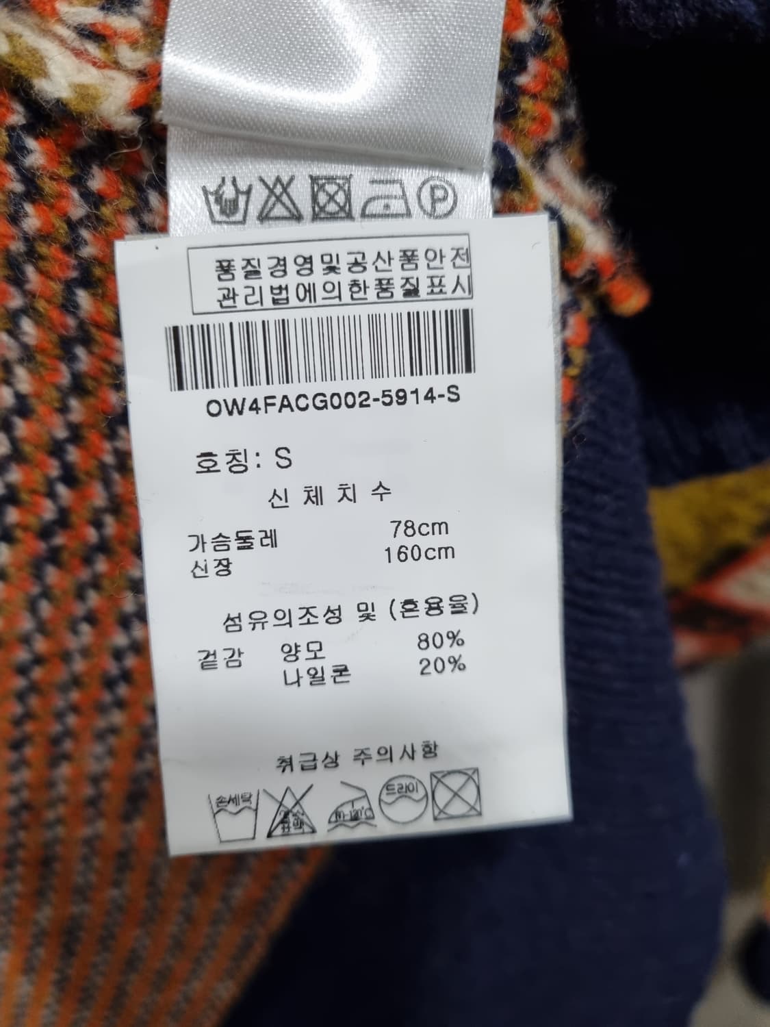 여성 S 오일릴리 울 가디건 상품이미지5