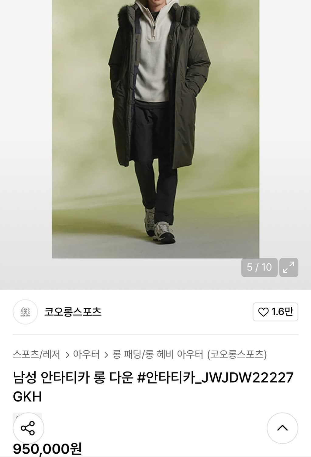 코오롱 스포츠 안타티카 구스다운 상품이미지4