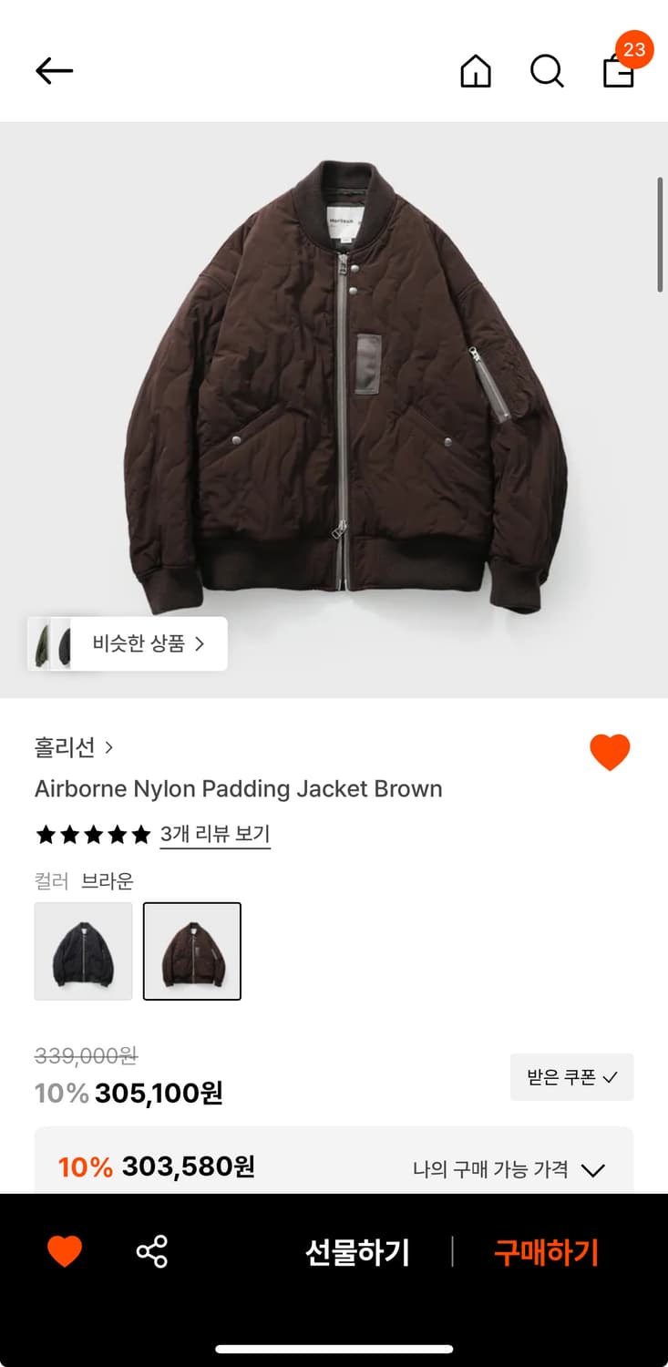 홀리선 에어본 나일론 패딩자켓 브라운 m 상품이미지1