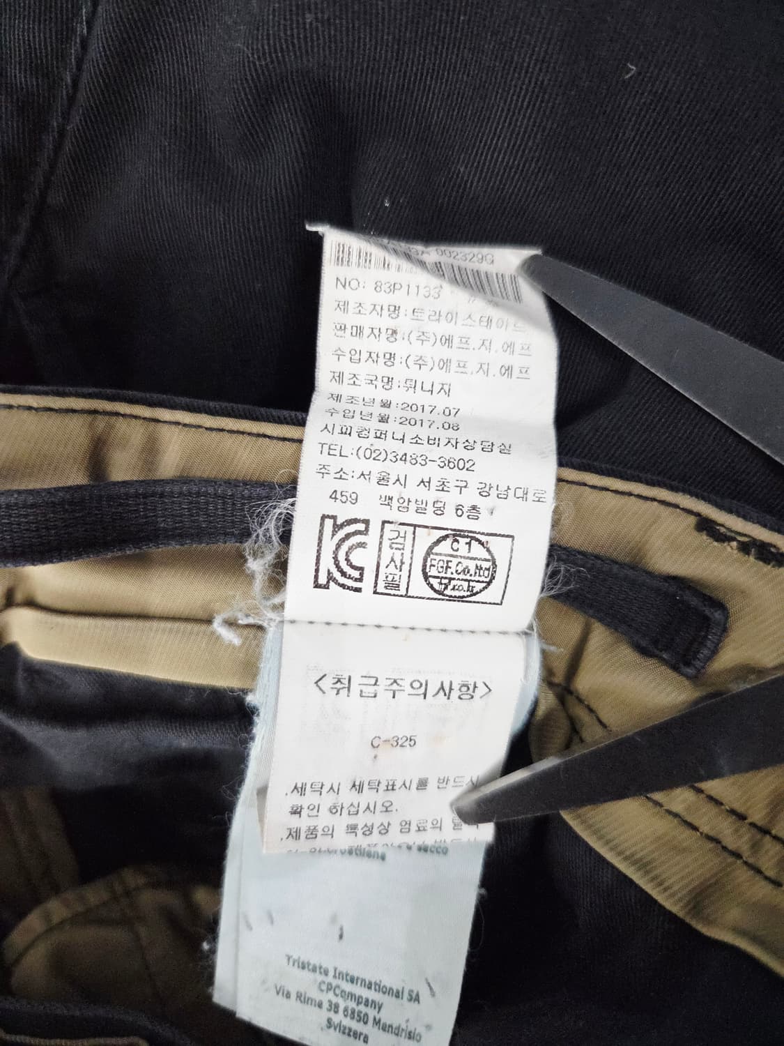 C.P. COMPANY 씨피컴퍼니 가먼트다잉 코튼 스판 팬츠 상품이미지9