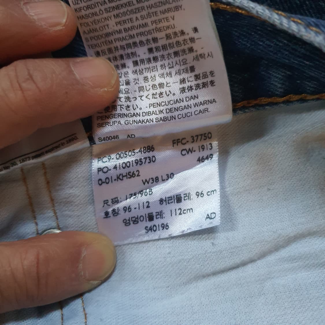 리바이스 505 빈티지 데님 팬츠 No.40 상품이미지5