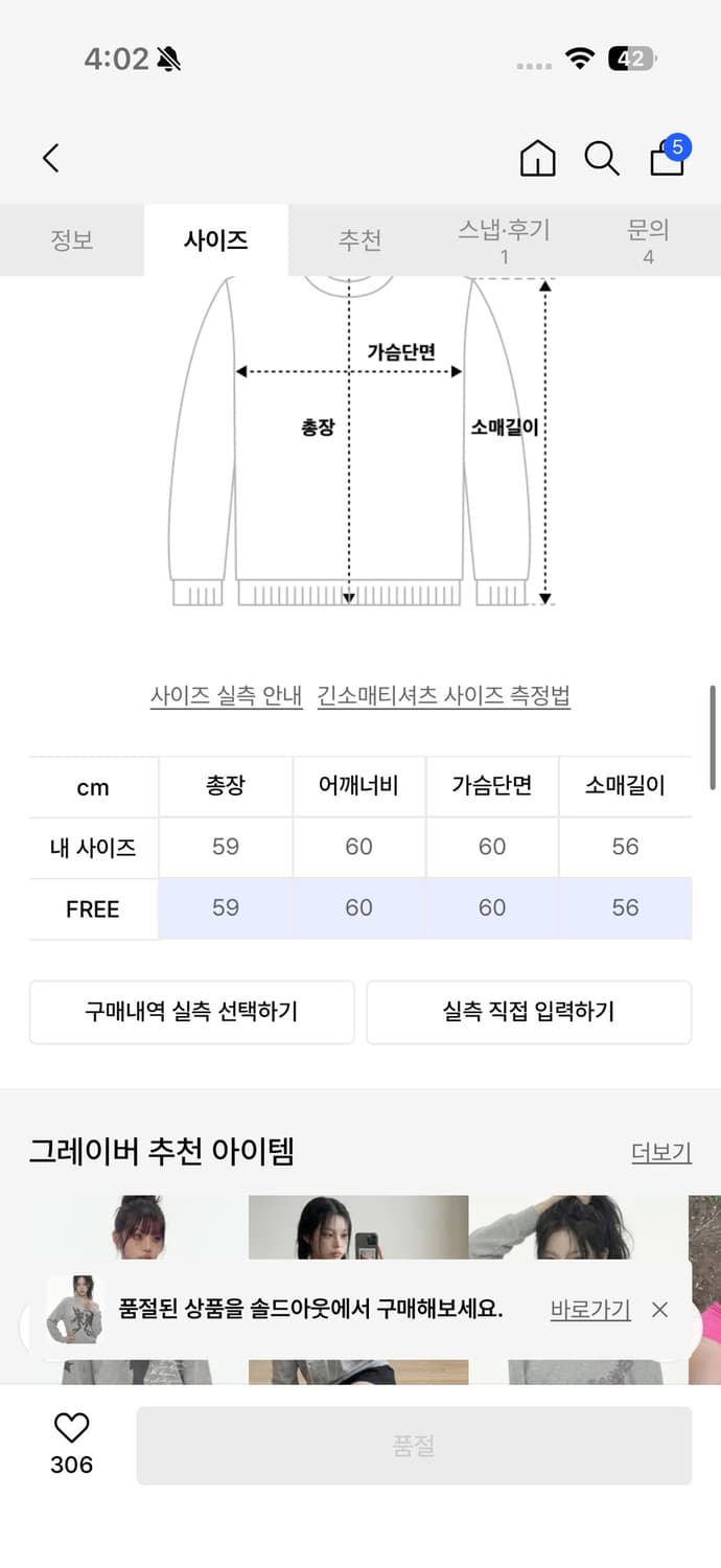 그레이버 원숄더 스웨트 상품이미지2
