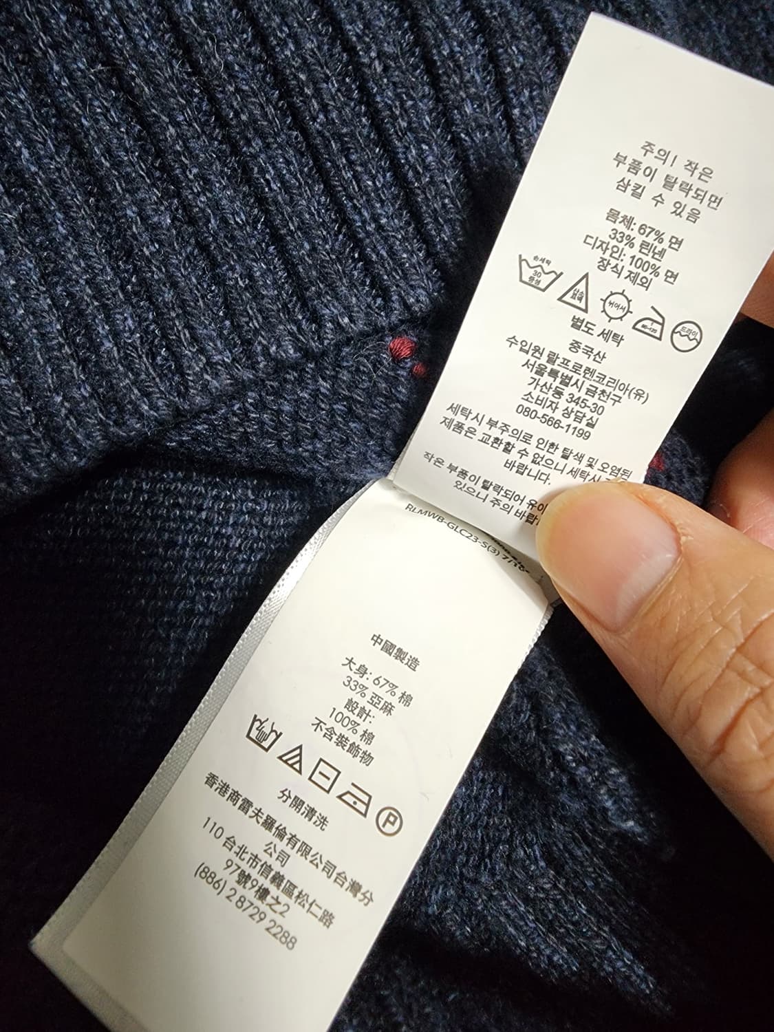 (한정판)폴로 랄프로렌 베어 곰돌이 여성 린넨 니트 스웨터 상품이미지5