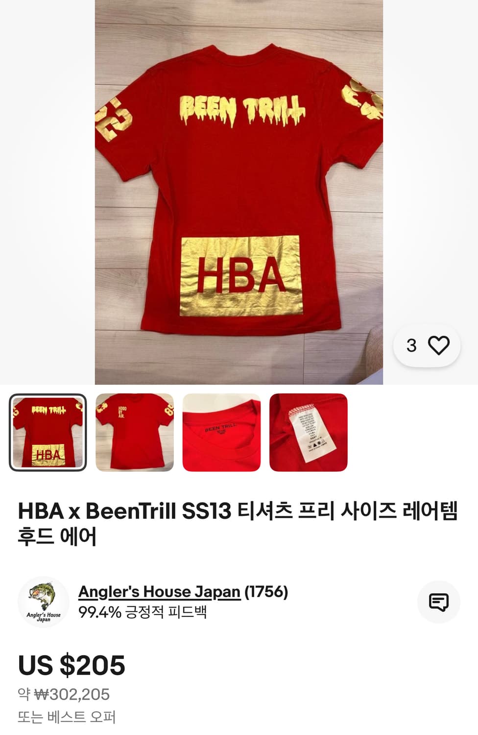 HOOD BY AIR x BEEN TRILL HBA x 빈트릴 티셔츠 상품이미지5