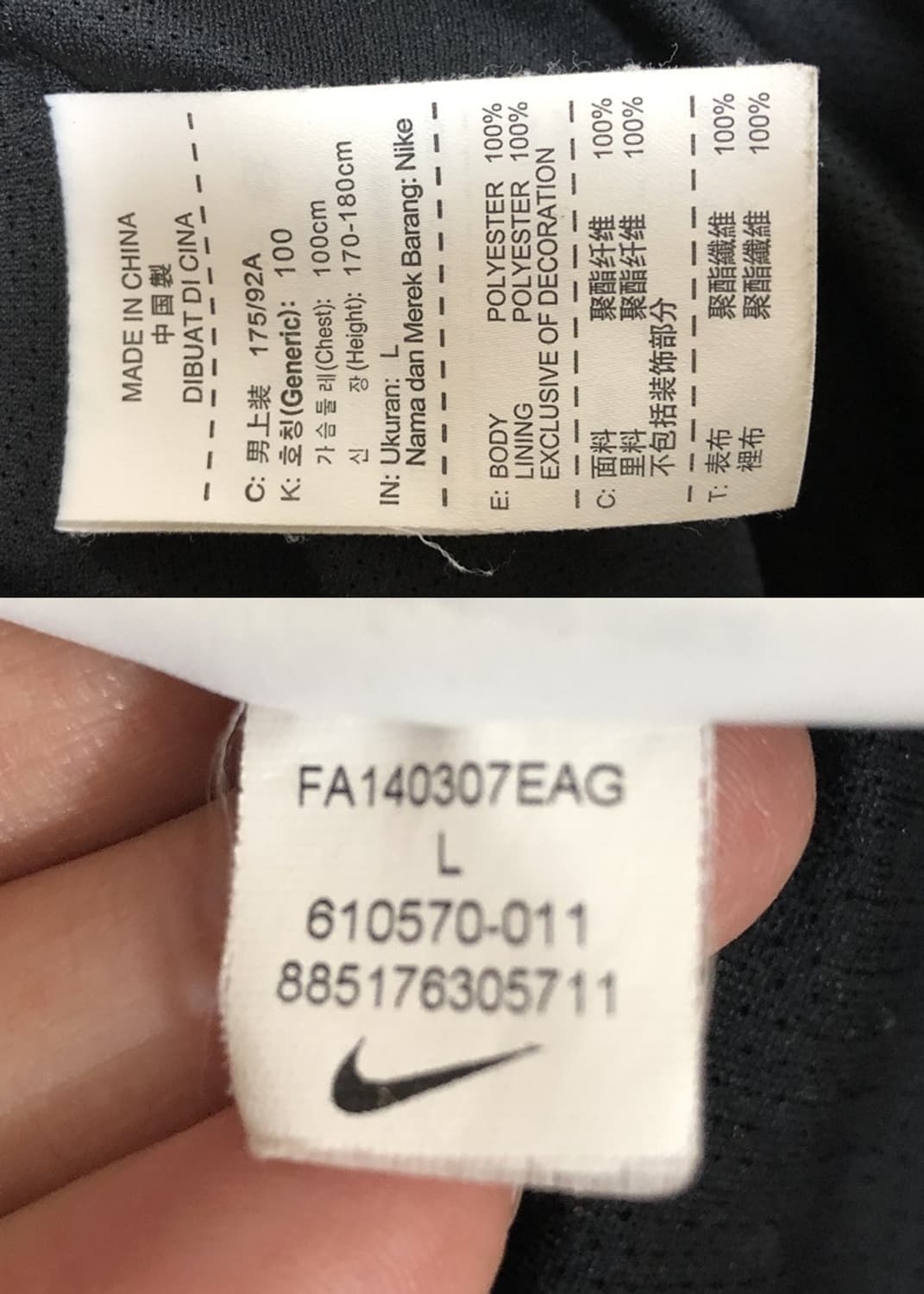 나이키 어센틱 맨체스터유나이티드 스쿼드 SF1 레인자켓 L(100) 상품이미지7