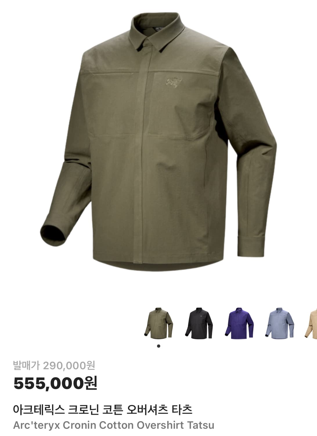 아크테릭스 크로닌 오버셔츠 L 상품이미지1