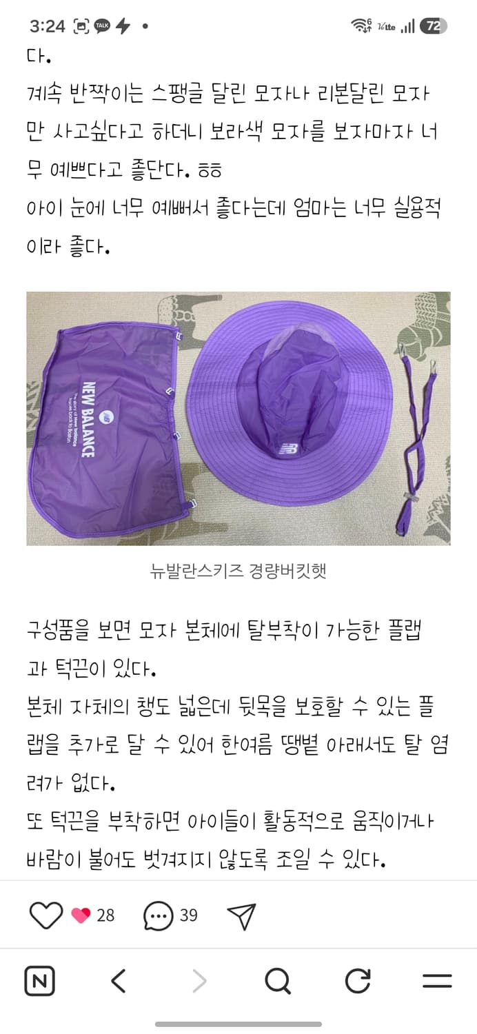 뉴발란스 키즈 경량 버킷햇 상품이미지10