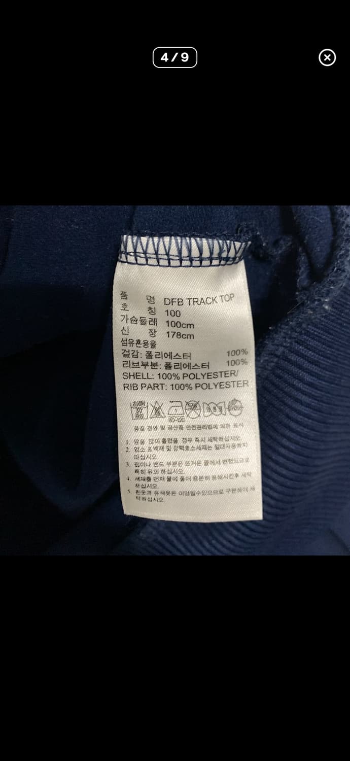 아디다스 독일 져지 100 상품이미지4