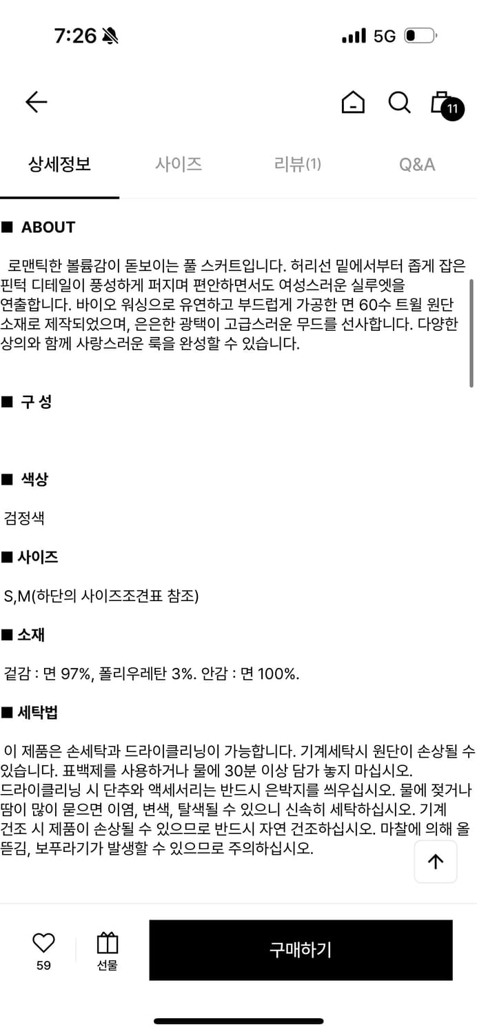 디애퍼처 Pin Tuck Full Skirt  상품이미지5