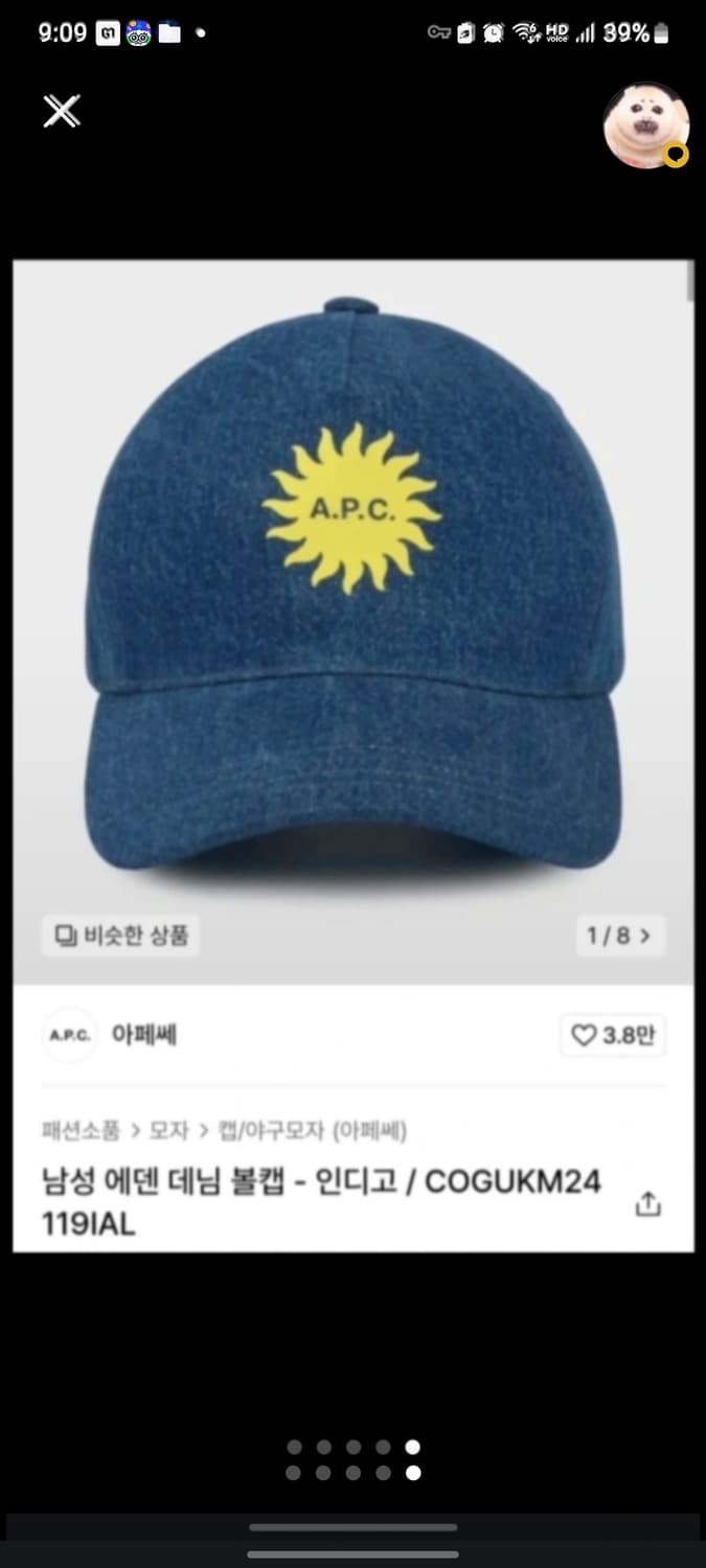 apc 아페쎄 캡 판매 상품이미지1