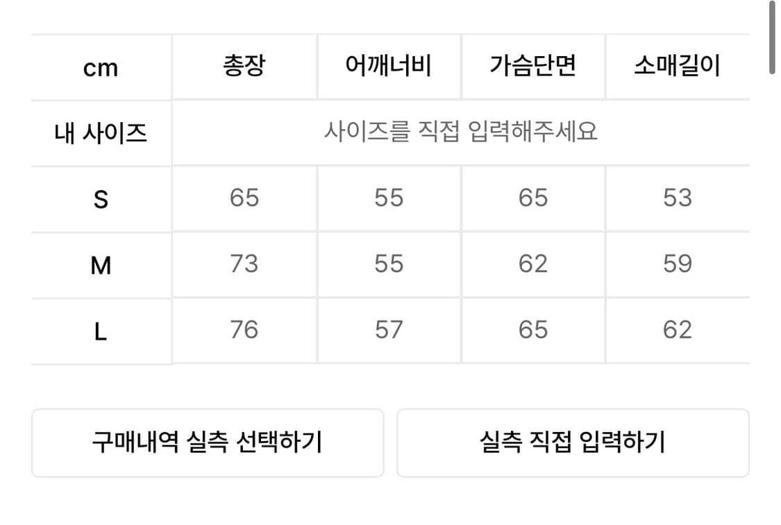 발마칸 더플 숏 코트 떡볶이숏코트 m 팝니다 상품이미지5