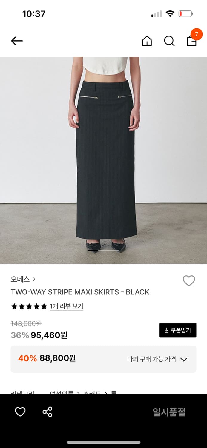 [새상품] 오데스 two way stripe maxi skirts  상품이미지2
