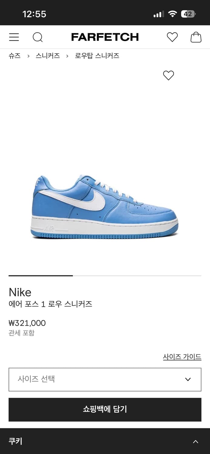 에어 포스 1 로우 스니커즈(blue) 상품이미지1