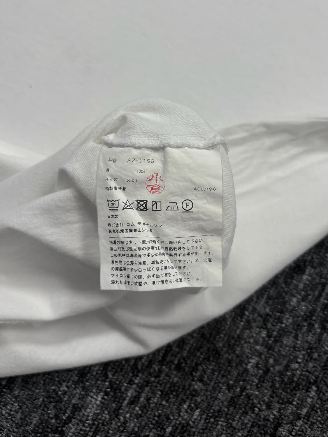 꼼데가르송 레드와펜 화이트 반팔 상품이미지6