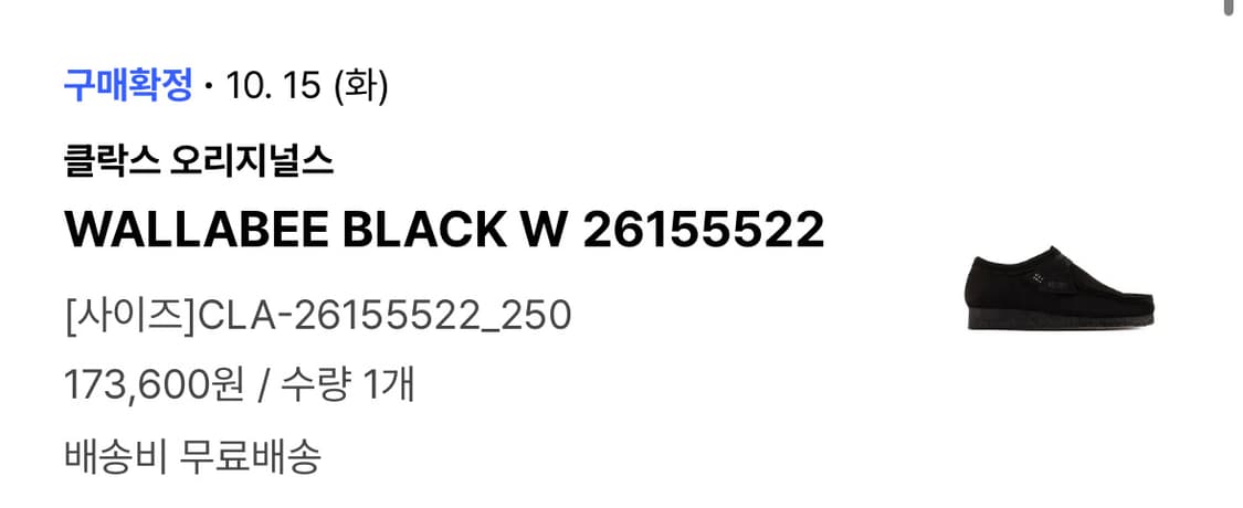 클락스 왈라비 블랙 250 우먼 상품이미지6