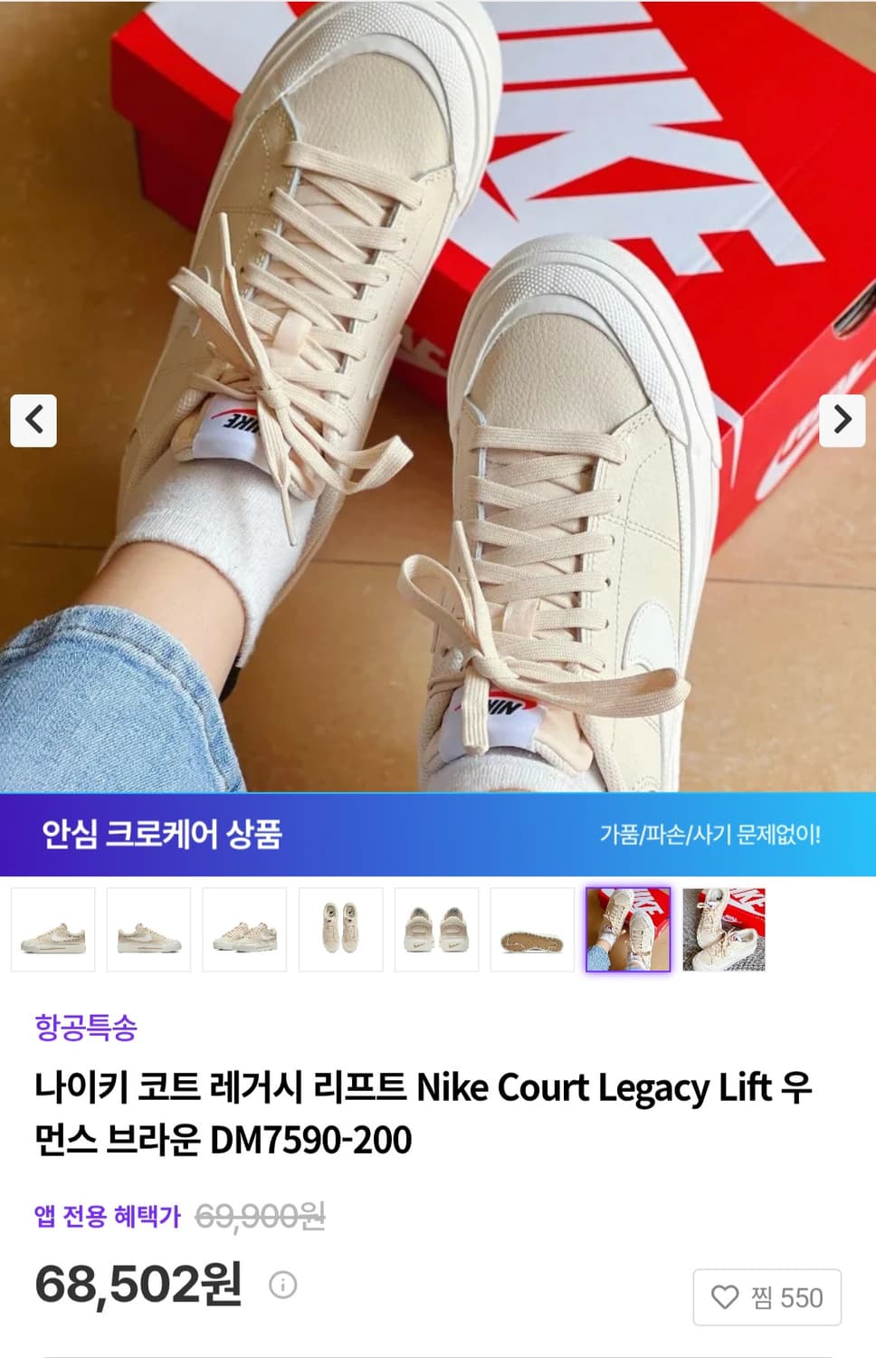 나이키 코트 레거시 리프트 브라운 여성230 mm 상품이미지9