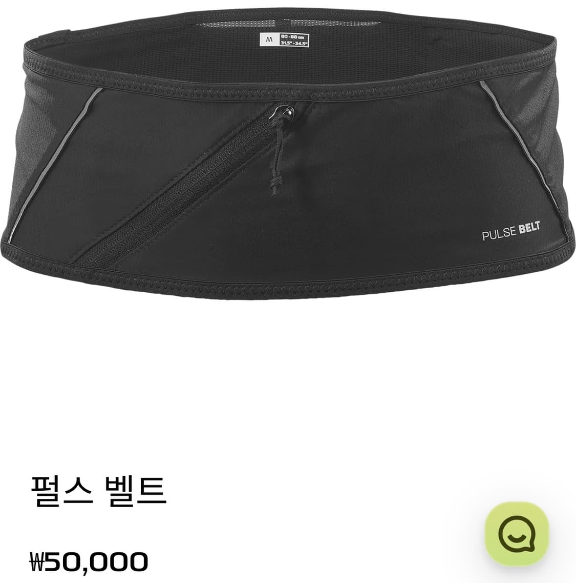 salomon 살로몬 남녀공용 러닝벨트 펄스벨트 xs (실물사진 첨부) 상품이미지2
