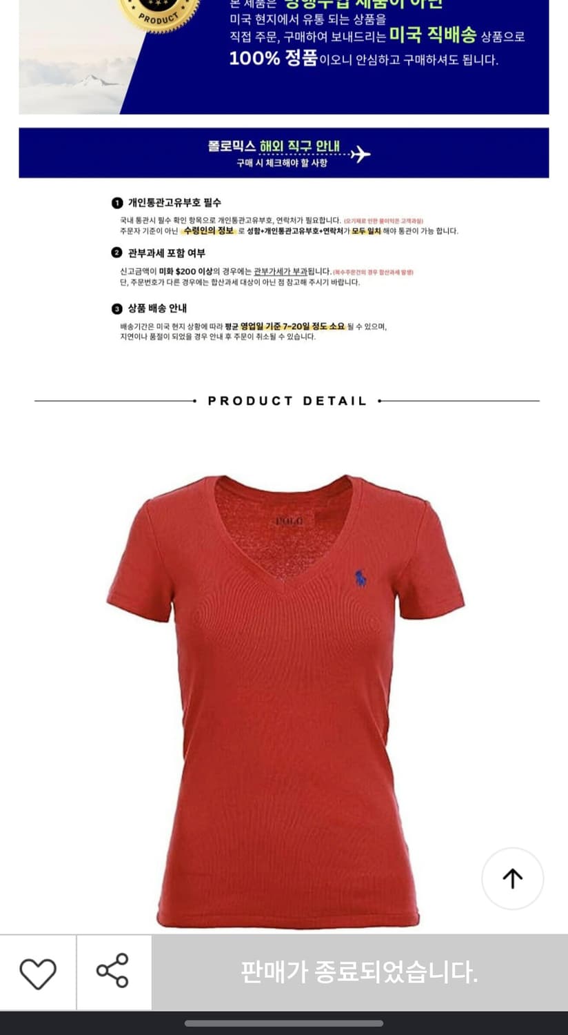 새옷 폴로 브이넥 반팔티 상품이미지9