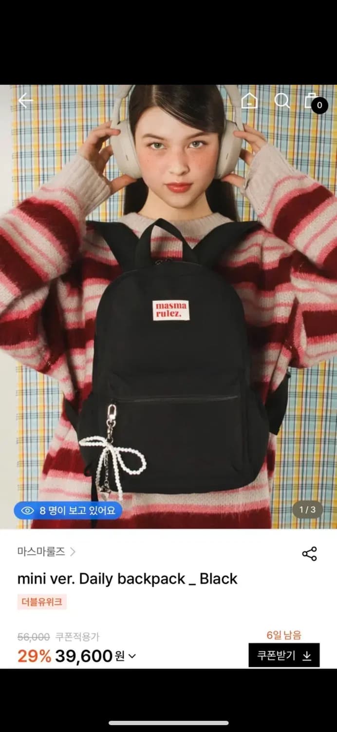 마스마룰즈 데일리 미니 백팩 상품이미지1