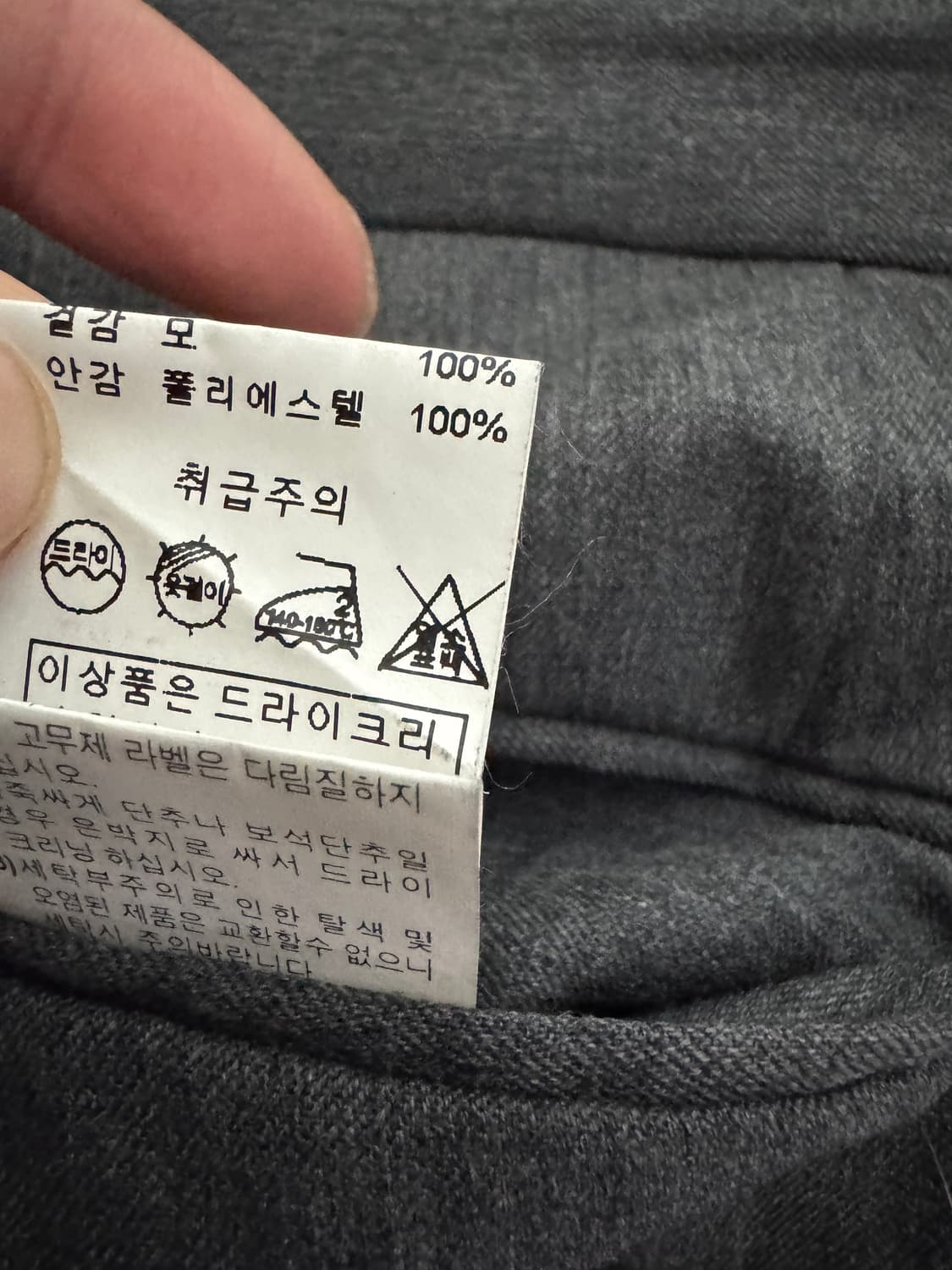 정품!! 발렌시아가 그레이 울 슬랙스 상품이미지4