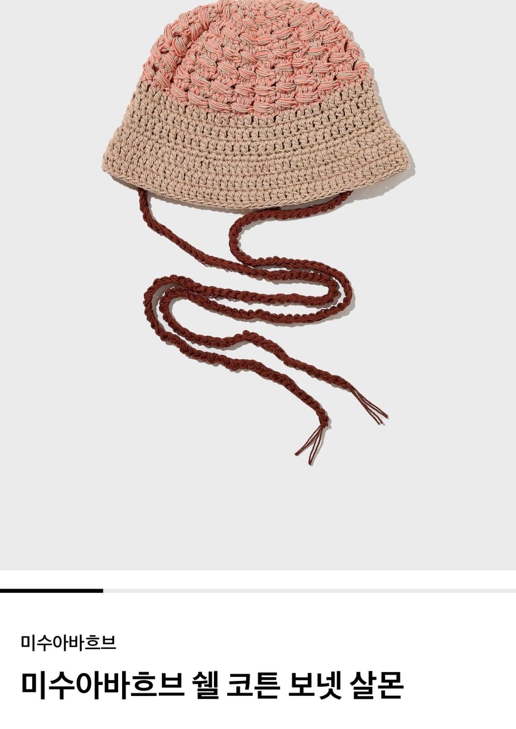 미수아바흐브 쉘 코튼 보넷 살몬 상품이미지1