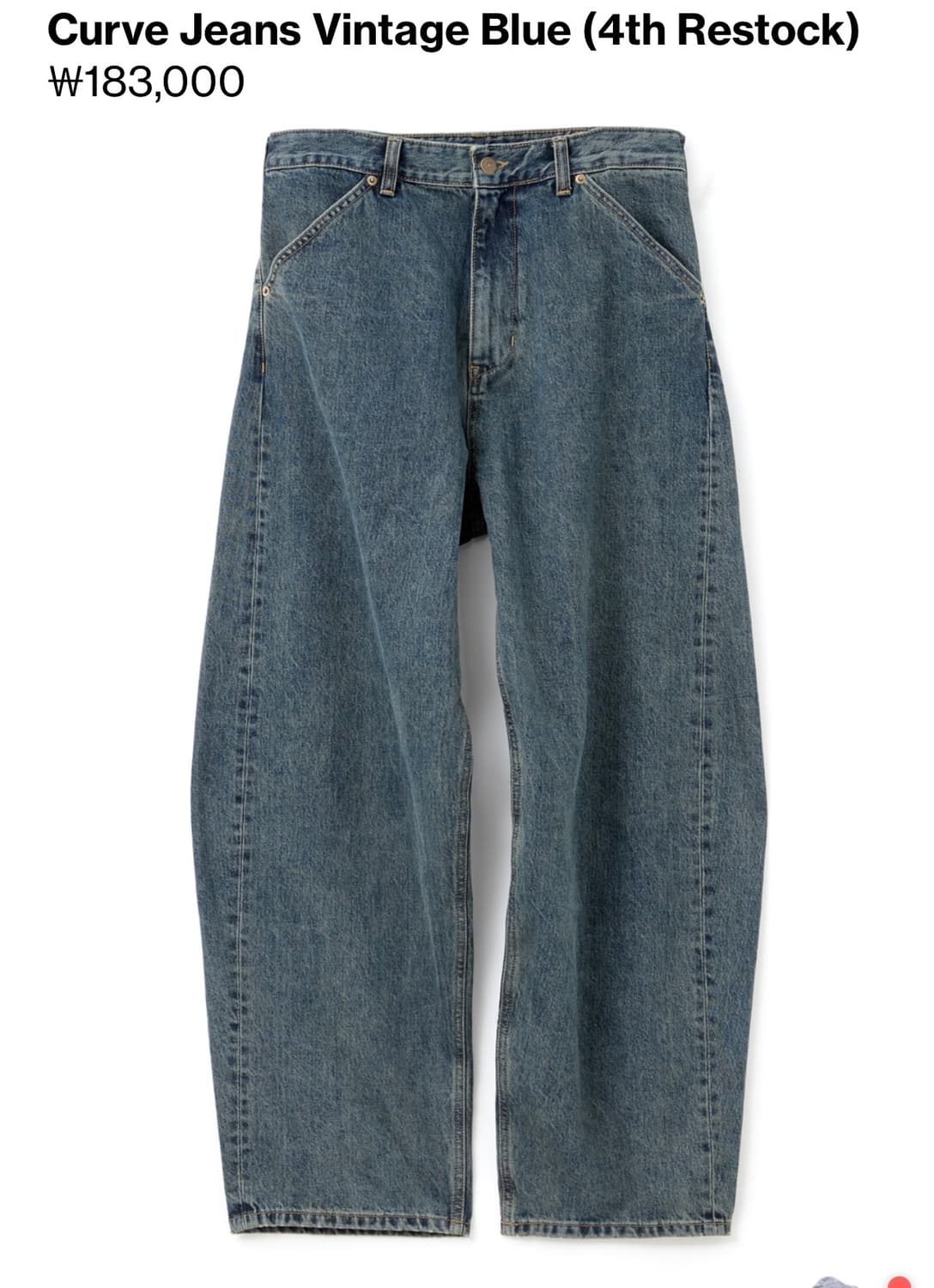 해칭룸 커브 진 빈티지 블루 2사이즈 상품이미지3