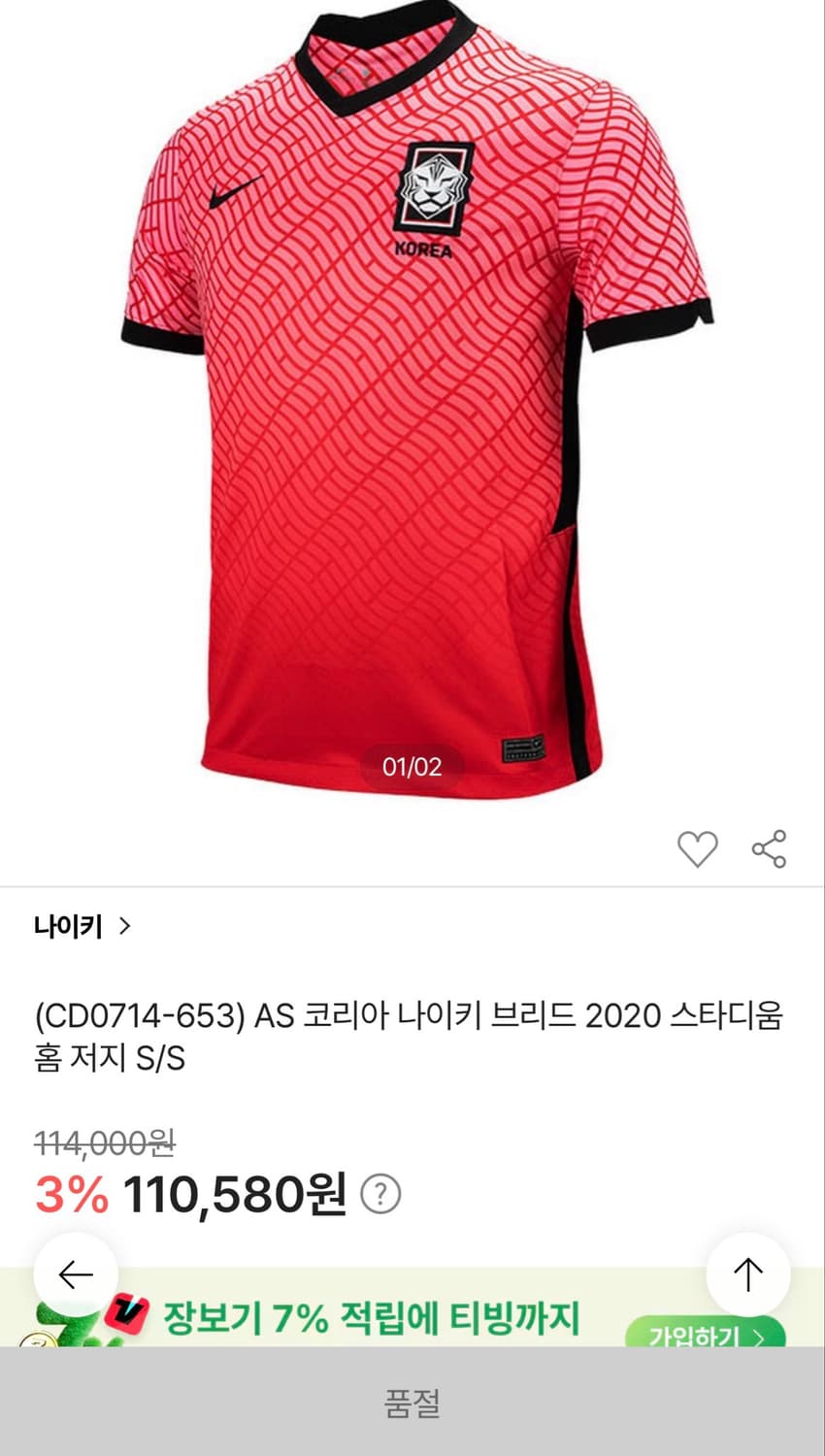 [M]나이키2020 국대 반팔유니폼 상품이미지2