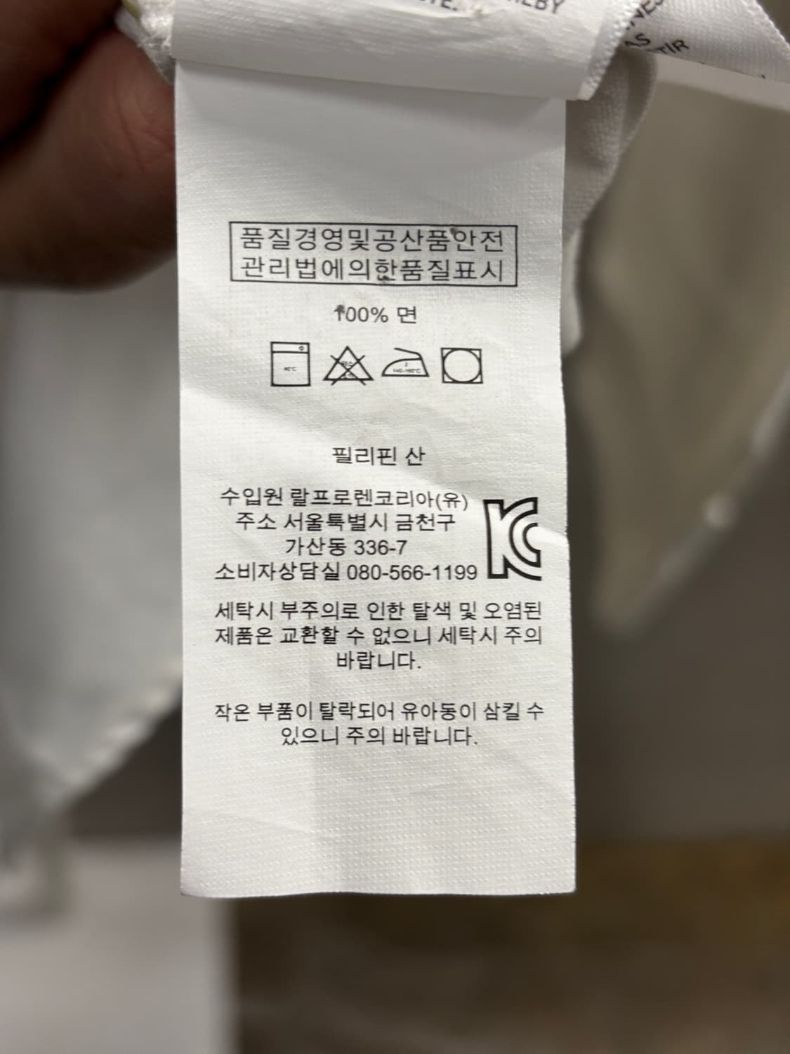 폴로 랄프로렌 베어 로고 화이트 긴팔 셔츠 S 상품이미지4