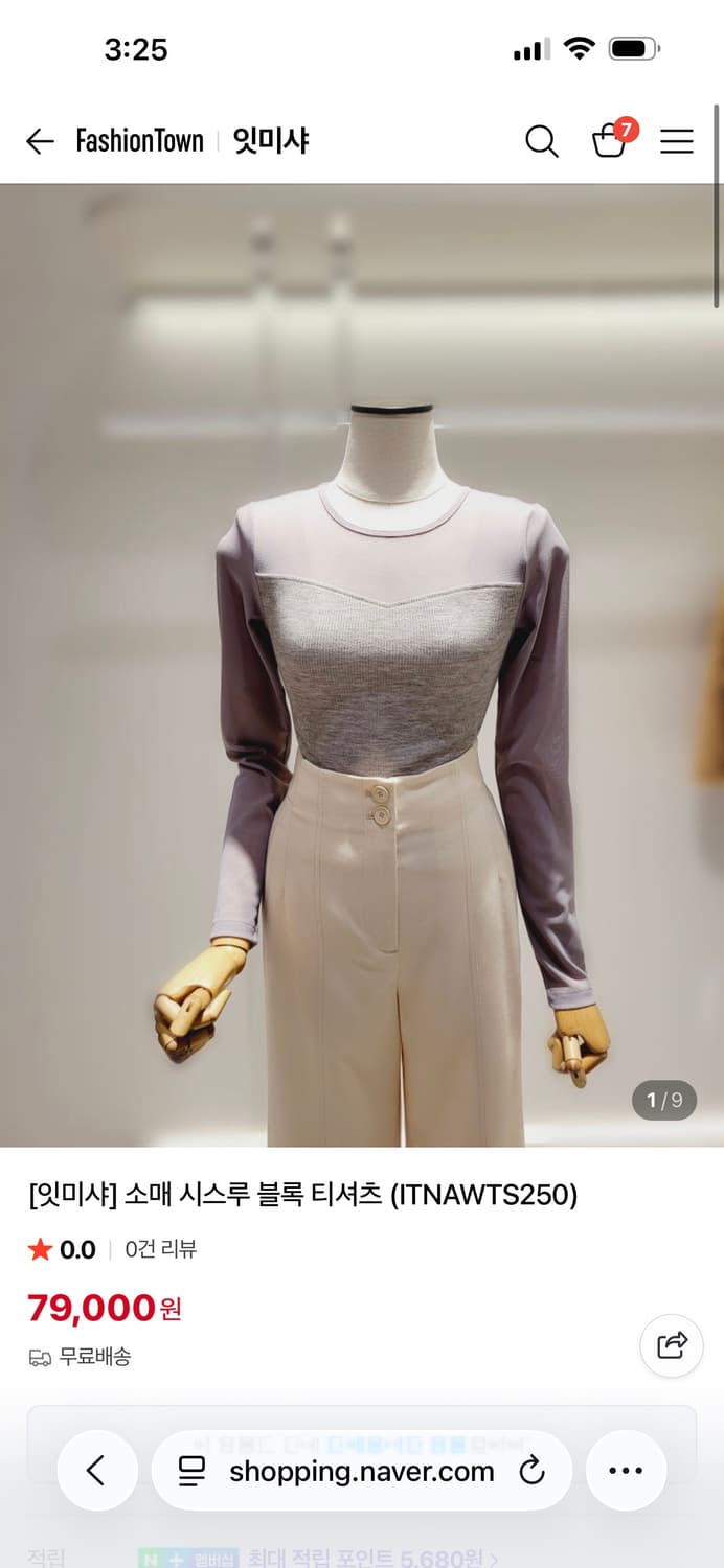 IT MICHAA 잇미샤 소매 시스루 블록 티셔츠(새상품)   상품이미지8