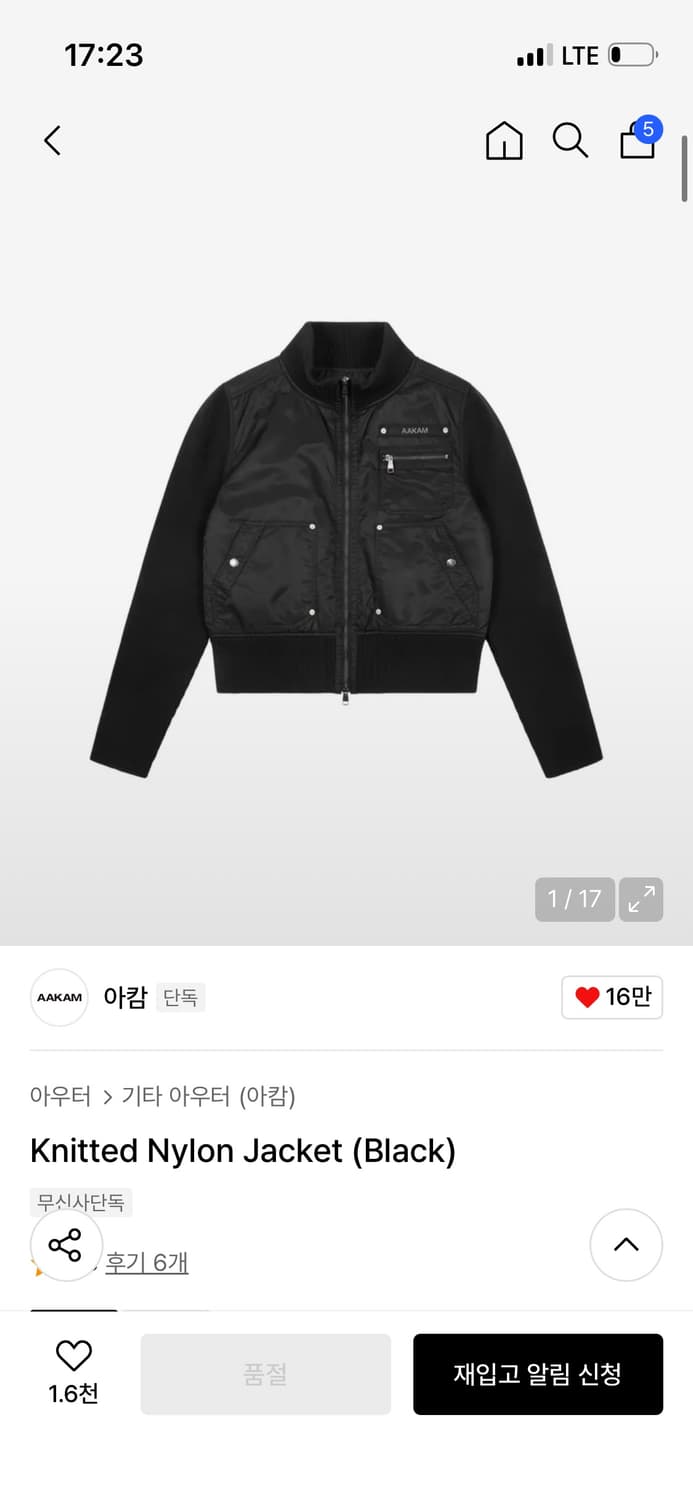 (구매) Knitted Nylon Jacket (Black) 상품이미지1