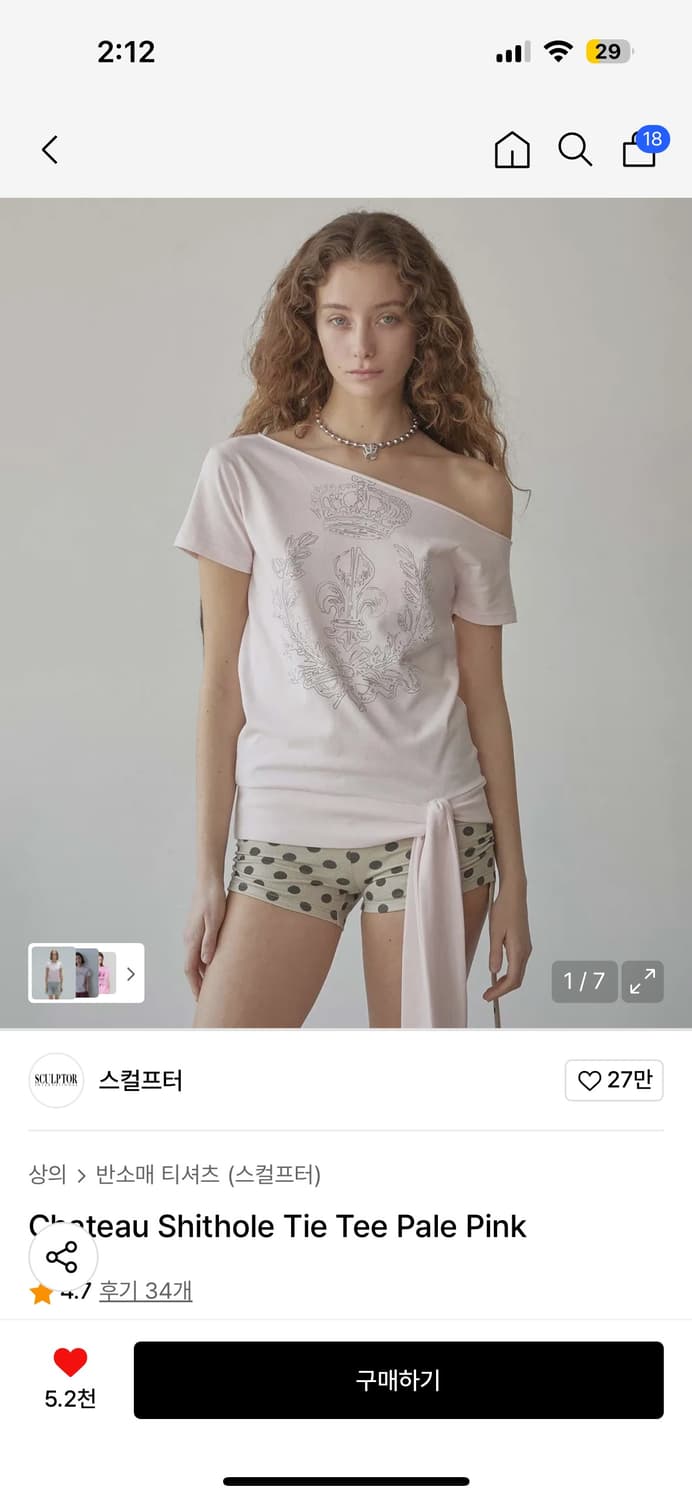 스컬프터 원숄더 반팔 상품이미지1