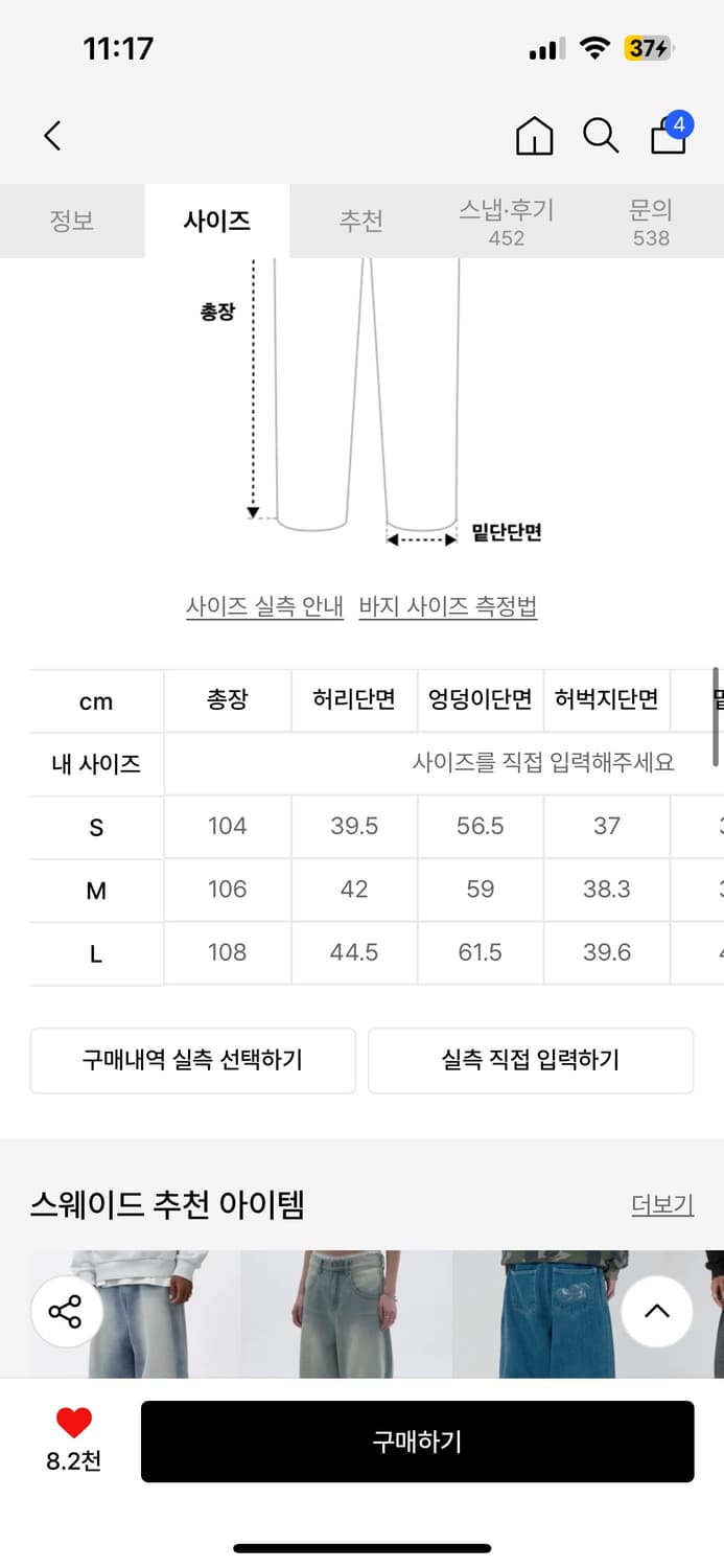 suade CONTOUR POCKET DENIM 스웨이드 블랙 데님 상품이미지7