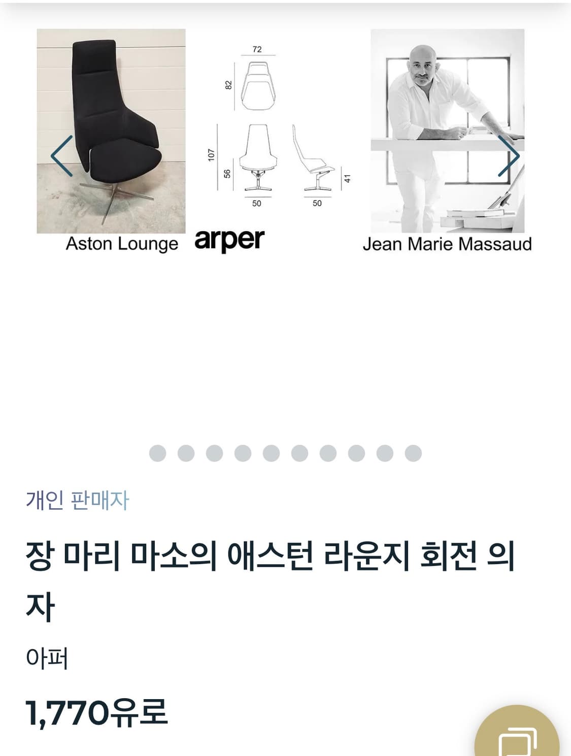 Arper 애스턴 이테리 명품 디자인 체어  상품이미지10
