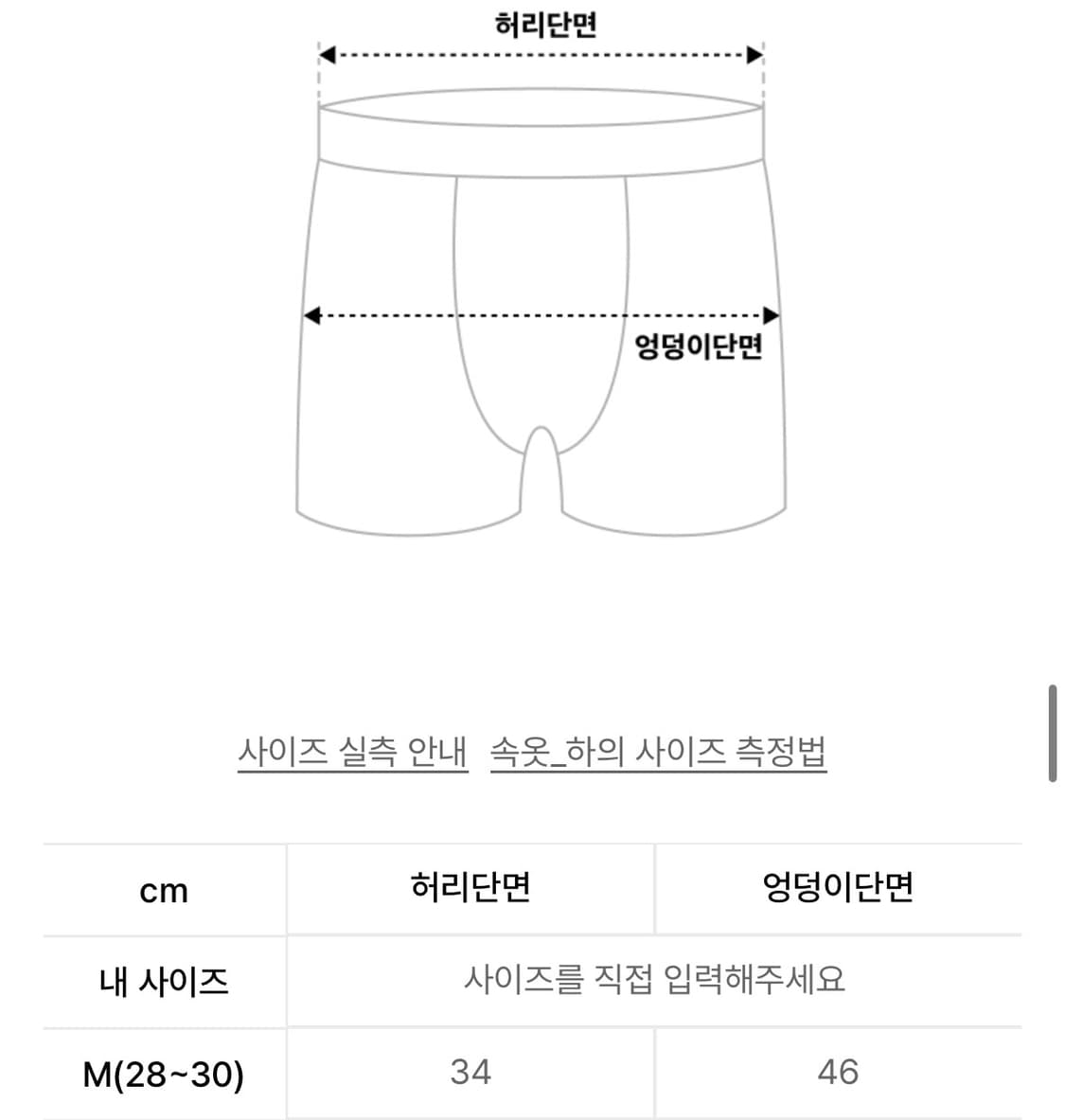 언댑트스튜디오 남성 드로즈4개 m 29-30 상품이미지5