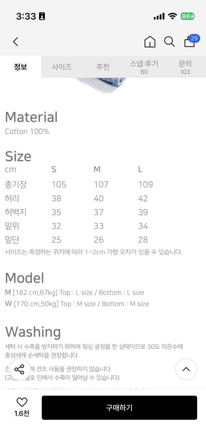 가까이유니언즈 투턱 와이드 데님 팬츠 블랙 L 상품이미지4