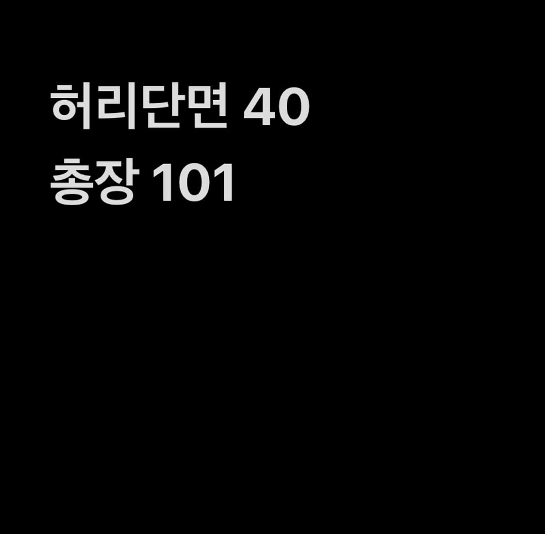 빈티지 워싱 뒷밴딩 데님 팬츠 상품이미지7
