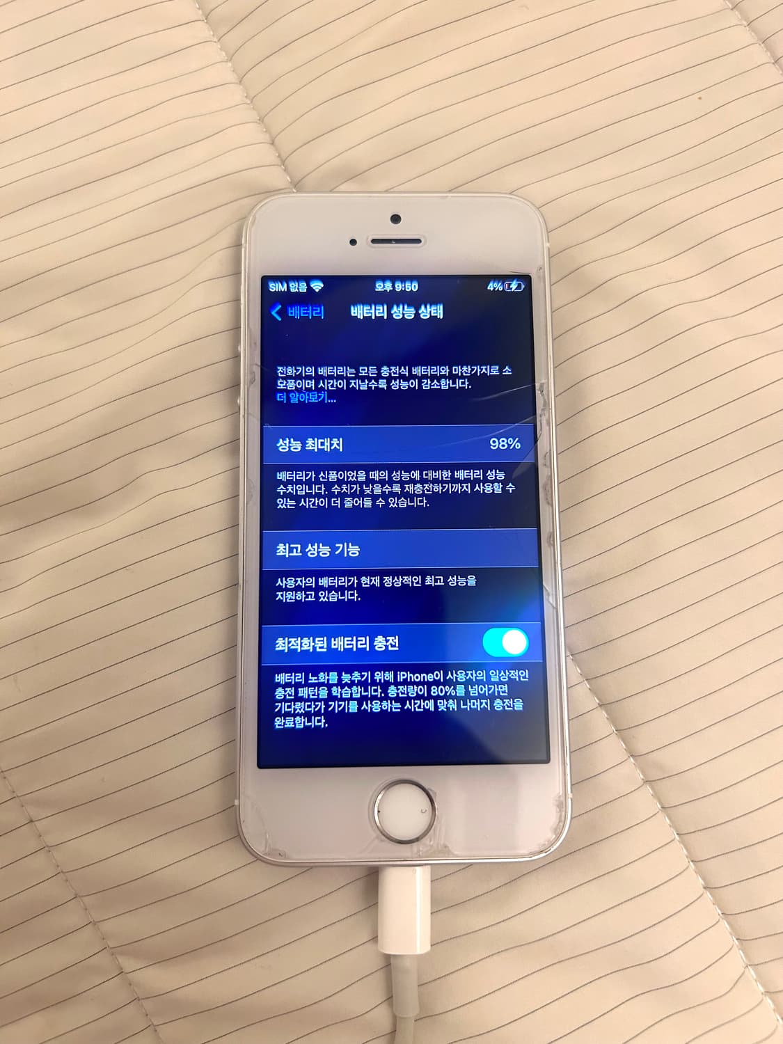 아이폰 SE1 실버 64GB 1세대 98%무음 상품이미지8