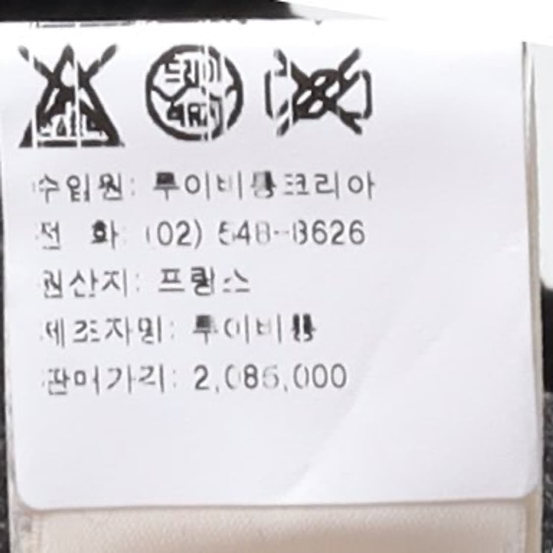 루이비똥 Louis Vuitton Wool Blazer   상품이미지10