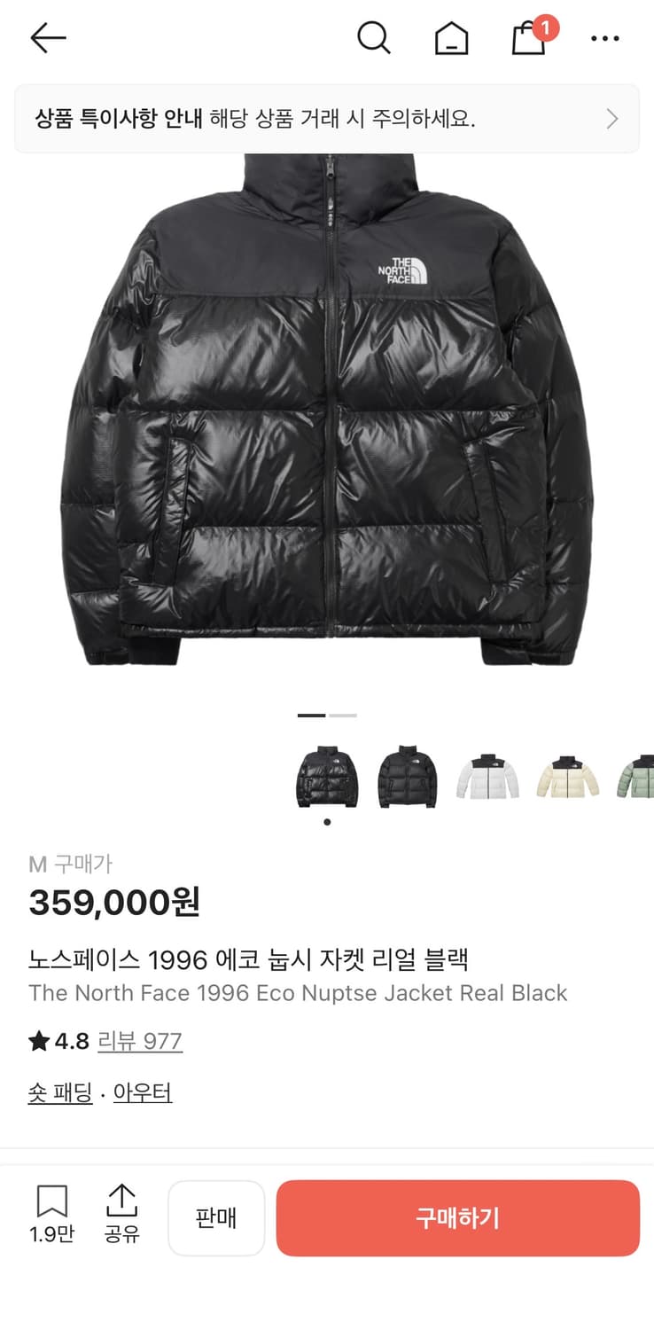 노스페이스 1996 에코 눕시 자켓 리얼 블랙 상품이미지1