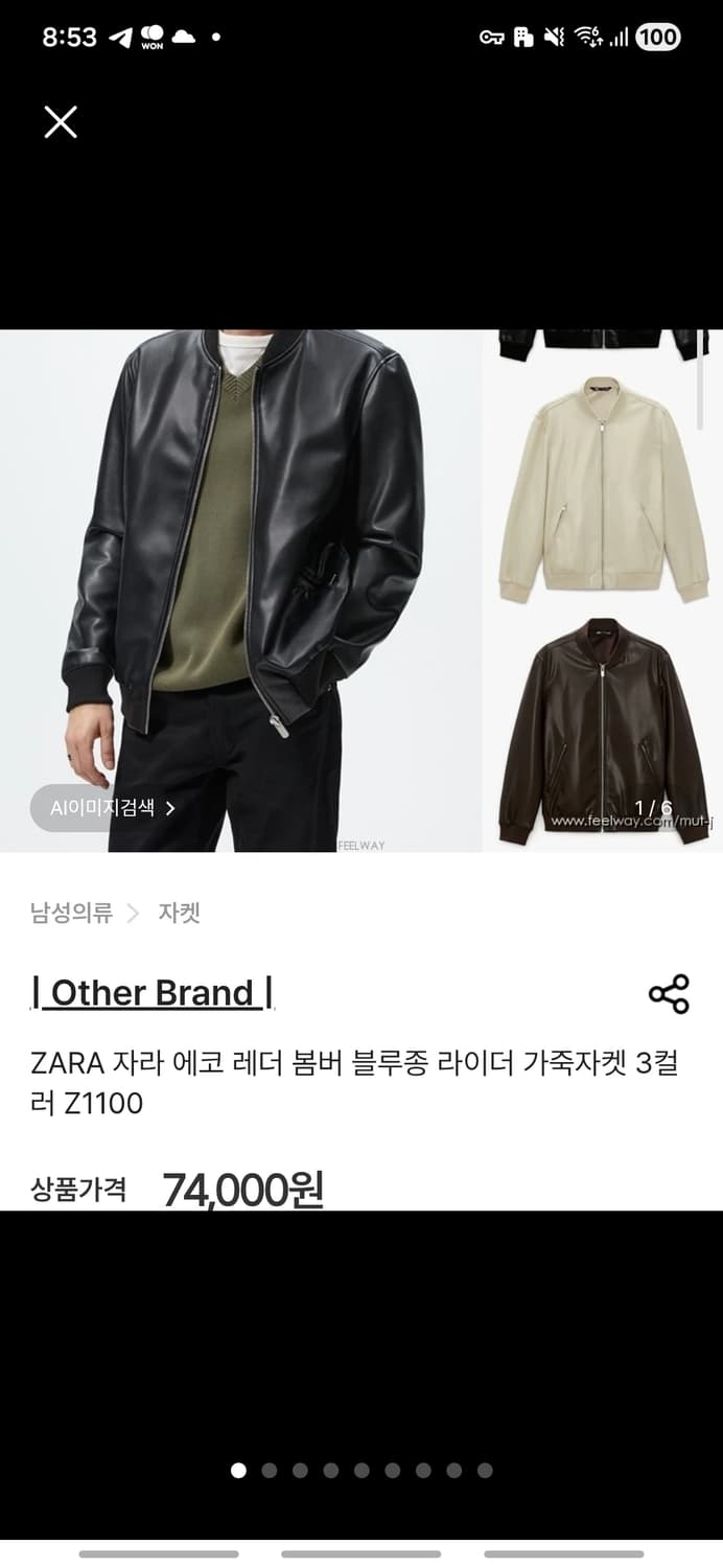 남 77 자라 A급 에코 레더 봄버 블루종 가죽 자켓 상품이미지2