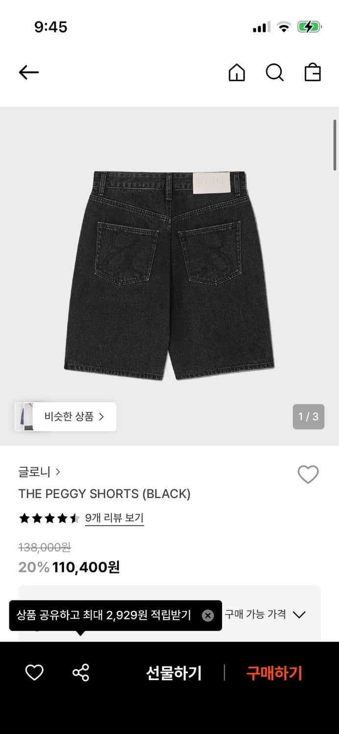 글로니 PEGGY SHORTS 페기숏츠 버뮤다 데님 L 상품이미지1