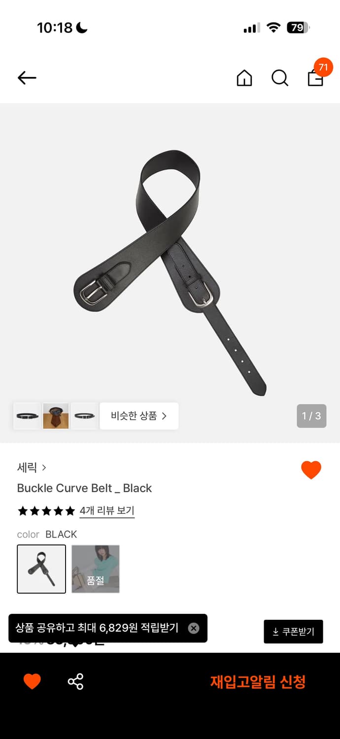 세릭 벨트 새상품 상품이미지1