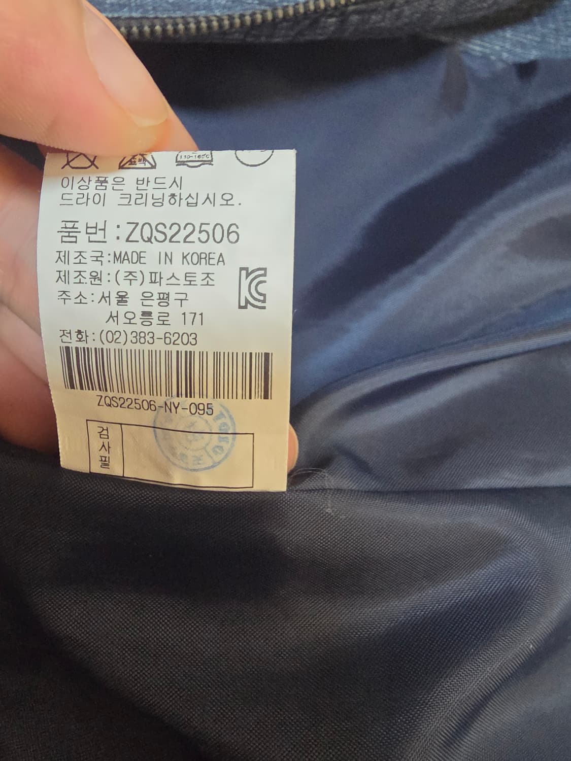 송지오 옴므 블루종 48사이즈팝니다 상품이미지4